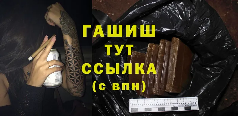 ГАШ hashish  Барабинск 