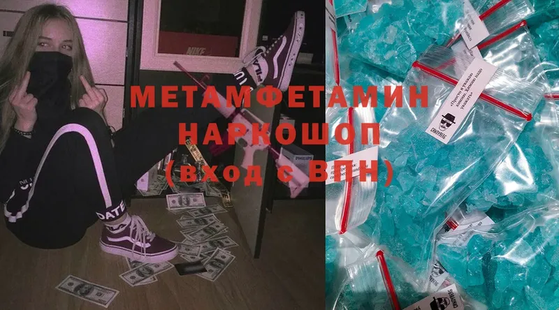 Метамфетамин Methamphetamine Барабинск